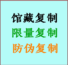  沈阳市书画防伪复制 沈阳市书法字画高仿复制 沈阳市书画宣纸打印公司